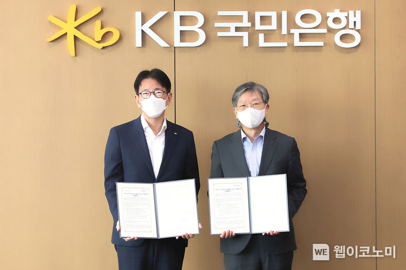 31일 KB국민은행 여의도 신관에서 열린 그린 선도기업 육성 및 수출바우처사업 지원을 위한 업무협약식에서 (왼쪽)이재근 KB국민은행장과 (오른쪽)유정열 KOTRA 사장이 기념촬영을 하고 있다.2022.03.31 (출처: KB국민은행)