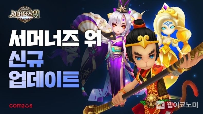 컴투스, ‘서머너즈 워’ 신규 업데이트 실시…유저 간 대전 재미 UP 2022.03.31 (출처: 컴투스)