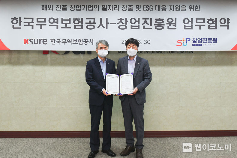 이인호 한국무역보험공사 사장(왼쪽)이 30일 서울시 종로구 소재 한국무역보험공사 본사에서 김용문 창업진흥원장(오른쪽)과 업무협약 체결 후 기념 촬영을 하고 있다. 2022.03.31 (출처: 한국무역보험공사)