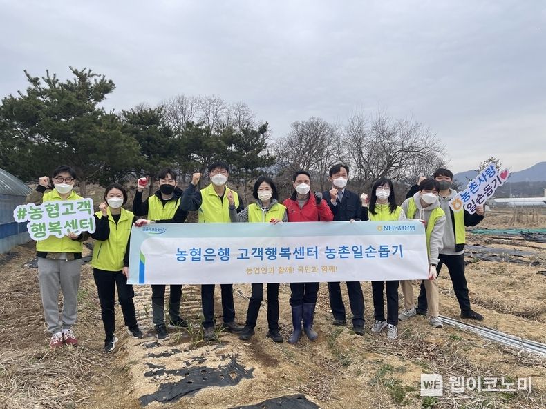  NH농협은행 개인금융부문 이현애 부행장(왼쪽에서 다섯번째)과 고객행복센터 직원들이 경기도 용인시 소재 농가에서 농촌일손돕기 전 기념촬영을 하고 있다. 2022.03.31 (출처: NH농협은행)