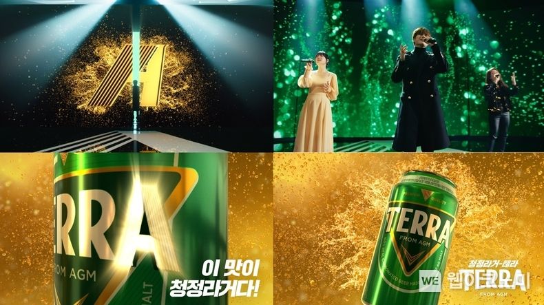  하이트진로, ‘청정라거-테라 X 싱어게인2’ TV 광고 공개 2022.03.31 (출처: 하이트진로)