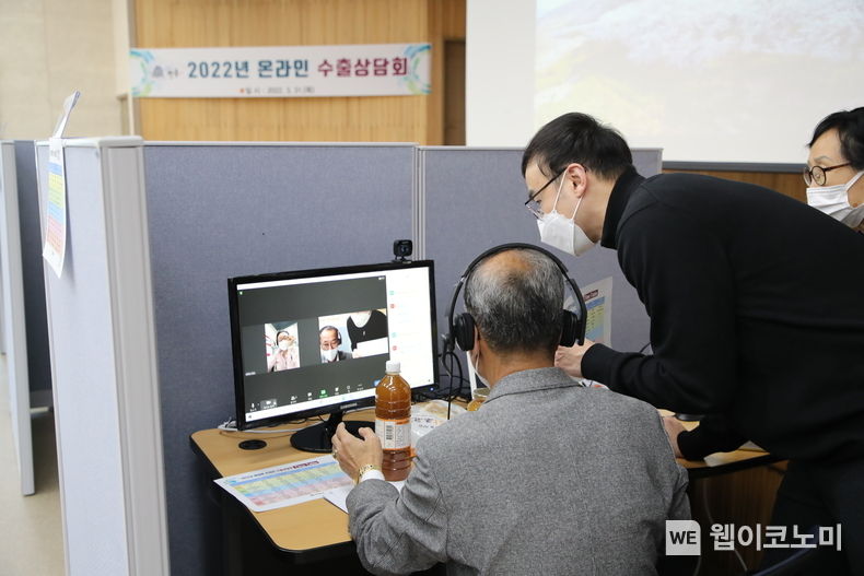 하동군농산물가공지원센터에서 한중도시발전연맹 3개군 소재 업체와 해외 바이어 간의 온라인 수출상담회가 진행되고 있다.2022.04.01(사진=하동군)