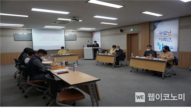 지난 3월 30일 군청 소회의실에서 사업장의 안전 및 보건에 관한 사항을 심의하기 위한 '2022년 1분기 산업안전보건위원회' 회의가 진행되고 있다.2022.04.01.(사진=함양군)