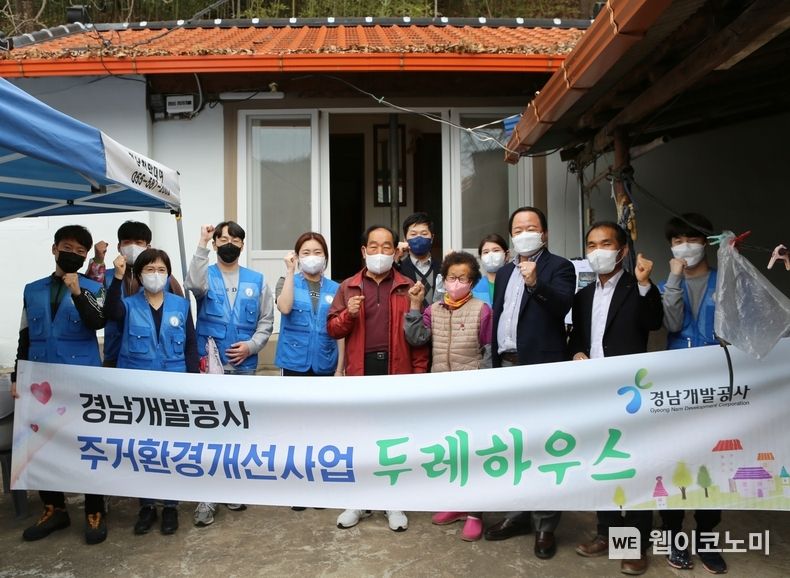 경남개발공사가 지난달 31일 의령군을 시작으로 주거환경개선사업인 '두레하우스'를 본격 추진하고 있다.2022.04.01(사진=경남도)