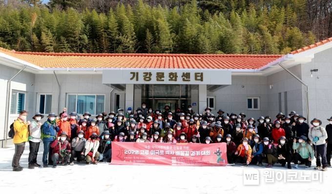 '2022 고루 이극로 박사 배움길 걷기대회' 참가자들이 기념촬영을 하고 있다.2022.04.04.(사진=의령군)