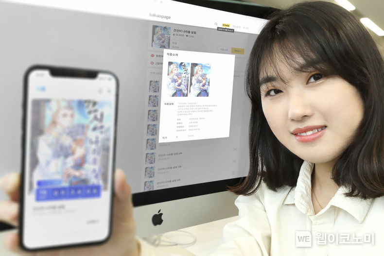 KT 모델이 민클 앱을 홍보하는 모습 2022.04.04 (출처: KT)