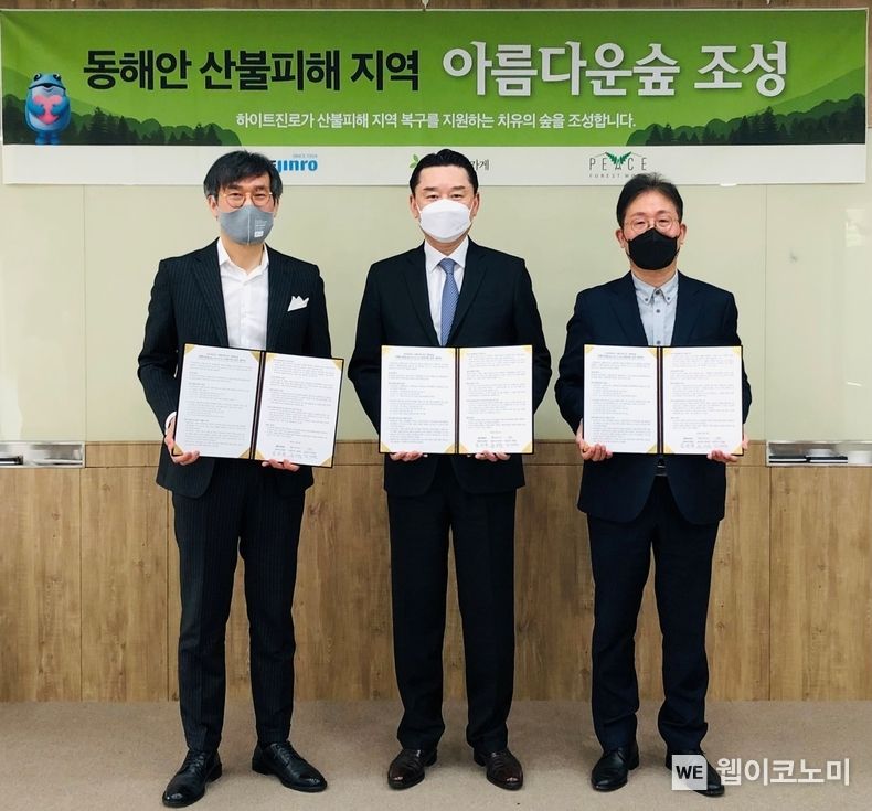 하이트진로는 4일 서울시 중구 회현동에 위치한 아름다운가게 서울본부에서 ‘아름다운 숲’ 조성사업에 동참하는 협약식을 진행했다. 협약식에는 하이트진로 김인규 대표(가운데), 아름다운가게 윤여영 상임이사(왼쪽), 평화의숲 김재현 대표(오른쪽) 등이 참석했다. 2022.04.04 (출처: 하이트진로)