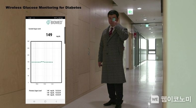 연구자 임상시험에서 착용한 무선 구동 스마트 콘택트렌즈와 당뇨 진단 결과가 스마트폰으로 전송되는 영상의 캡처 사진 2022.04.04 (출처: POSTECH)