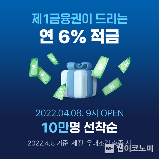 네이버페이XJB적금 2022.04.04 (출처: 네이버파이낸셜)