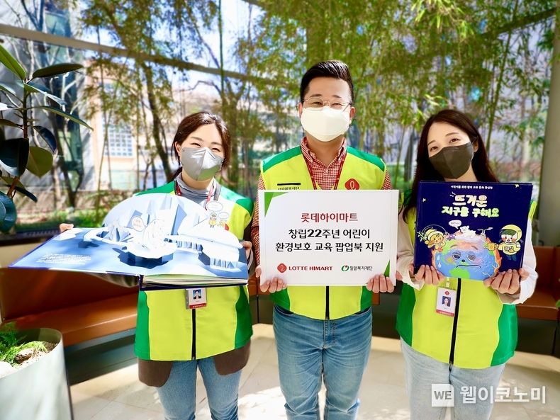 롯데하이마트가 창립 22주년을 맞아 ESG(환경·사회·지배구조) 경영 일환으로 4월 한 달간 어린이 환경 보호 교육 팝업북 제작 봉사활동을 진행한다. 롯데하이마트는 창립기념일이 있는 4월에 매년 임직원이 직접 참여하는 봉사활동을 펼쳐왔다. 임직원이 제작한 팝업북은 오는 5월 5일 어린이날을 맞아 간식세트와 함께 생활이 어려운 아동들에게 전달될 예정이다. 봉사활동에 필요한 재원은 롯데하이마트 임직원들의 기부금으로 마련했다. 봉사활동에 참여한 롯데하이마트 임직원들이 환경 보호 교육 팝업북을 소개하고 있다. 2022.04.04 (출처: 롯데하이마트)