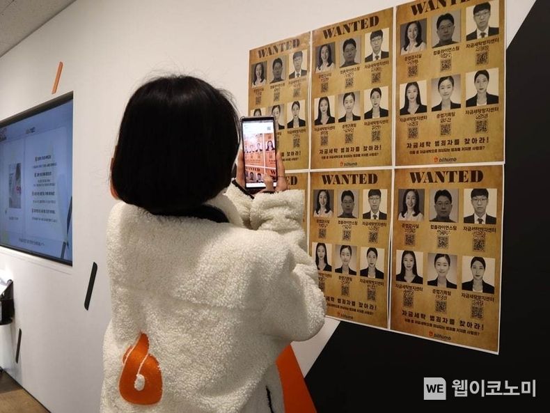 빗썸, ‘자금세탁방지의 날’ 캠페인 첫 시행 2022.04.04 (출처: 빗썸)