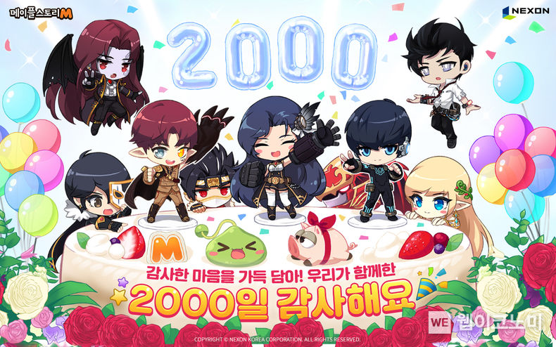 넥슨, ‘메이플스토리M’ ‘서비스 2000일 기념 이벤트 진행 2022.04.04 (출처: 넥슨)