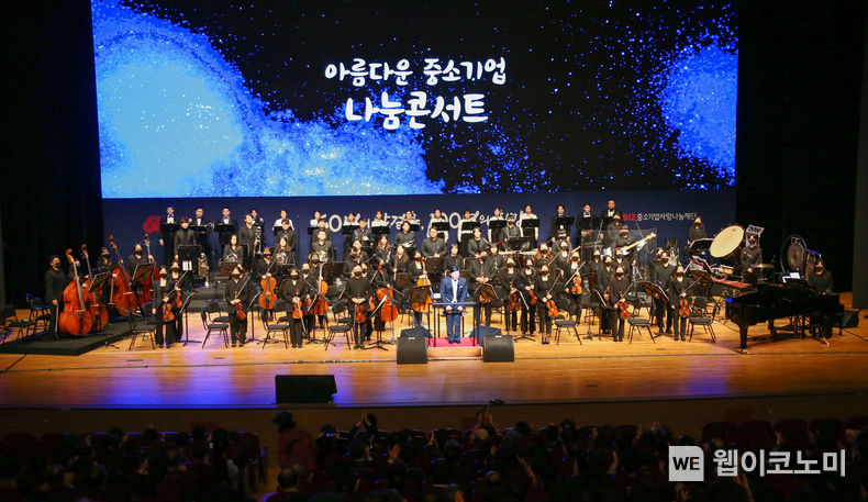 중기중앙회 '아름다운 중소기업 나눔콘서트' 개최 2022.04.04 (출처: 중소기업중앙회)