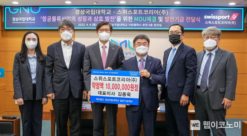 경상국립대와 스위스포트코리아(주)가 지난 4일 오후 5시 가좌캠퍼스 대학본부 3층 접견실에서 항공물류산업의 성장과 상호 발전을 위한 MOU 체결 및 발전기금 전달식을 개최하고 있다.202204.05(사진=경상국립대)