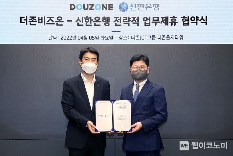 5일 서울시 중구 소재 더존을지타워에서 진행된 업무협약식에서 신한은행 최익성 부행장(왼쪽)이 더존비즈온 지용구 부사장과 기념촬영 하는 모습 2022.04.05 (출처: 신한은행)