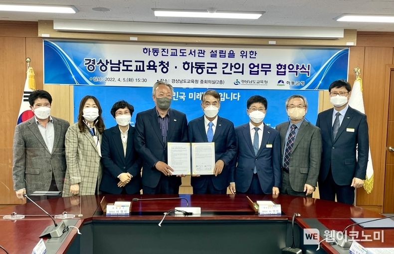 경남 하동군이 5일 경남도교육청 2층 중회의실에서 경남도교육청과 (가칭)하동진교도서관 설립을 위한 상호 협약을 체결하고 있다.(사진=하동군)