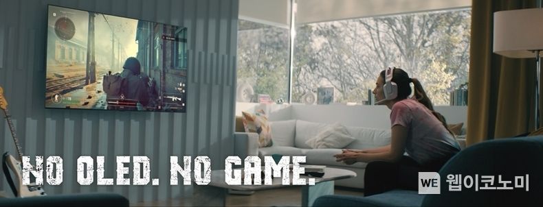  LG디스플레이 'NO OLED NO GAME' 영상 시리즈 '슈팅 게임'편 중 한 장면 2022.04.05 (출처: LG디스플레이)