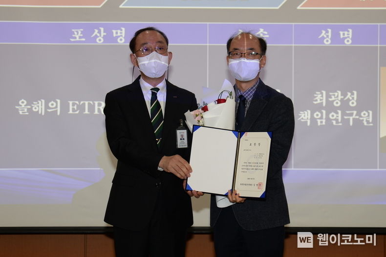 5일, ETRI 국제회의장에서 개최된 창립 46주년 기념식에서 김명준 원장이 최광성 실장에게 올해의 연구자상을 시상하는 모습 (좌측 김명준 ETRI 원장, 우측 최광성 ETRI 저탄소집적기술창의연구실장) 2022.04.05 (출처: ETRI)
