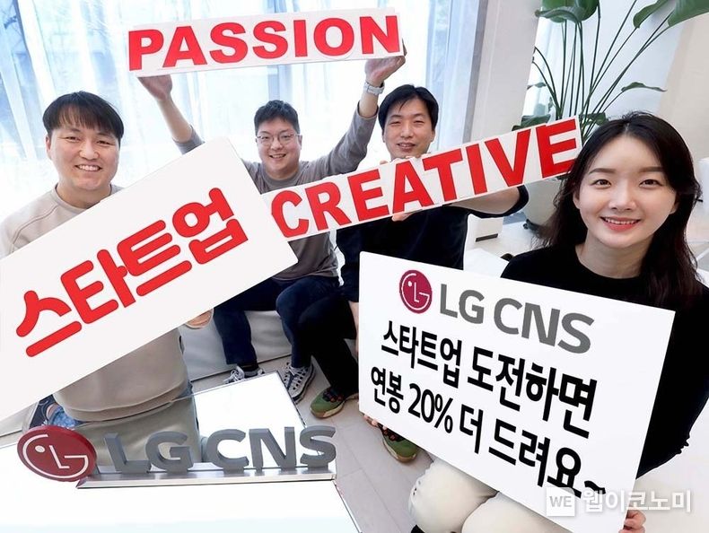 LG CNS에서 분사한 스타트업 3사 대표가 '아이디어 몬스터'를 소개하는 모습 (왼쪽부터 폴리오컴퍼니 최준혁 대표, 햄프킹 김승현 대표, 단비 서문길 대표) 2022.04.05 (출처: LG CNS)