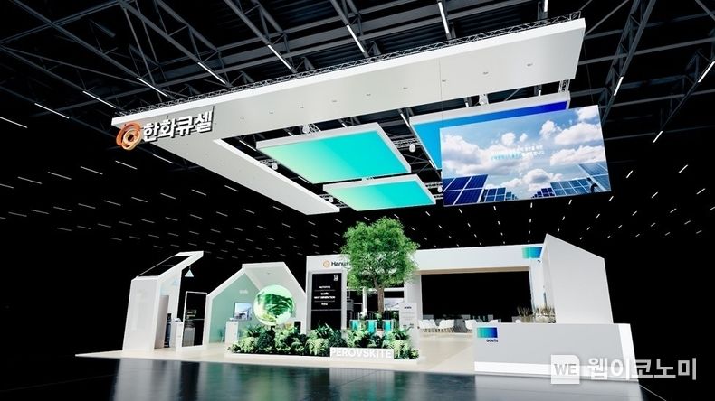 2022년 국제그린에너지엑스포 한화큐셀 부스 조감도 2022.04.06 (출처: 한화솔루션)
