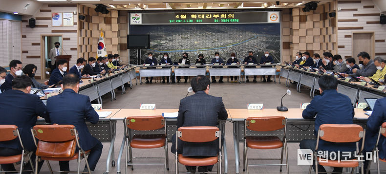 거창군 4월 확대간부회의 장면.202204.06.(사진=거창군)