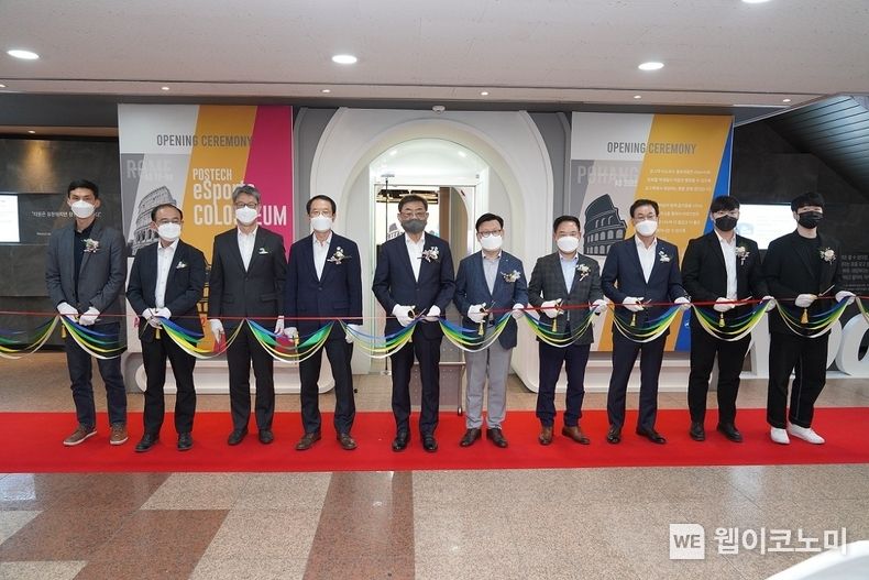 POSTECH e-Sports 콜로세움 준공식 사진 2022.04.06 (출처: POSTECH)