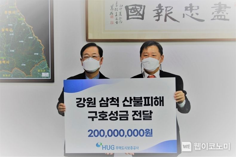 HUG 권형택 사장(왼쪽)과 이철규 의원(오른쪽)이 국회 의원회관에서 진행한 기부금 전달식에 참여해 기념촬영을 하고 있다. 2022.04.06 (출처: HUG)