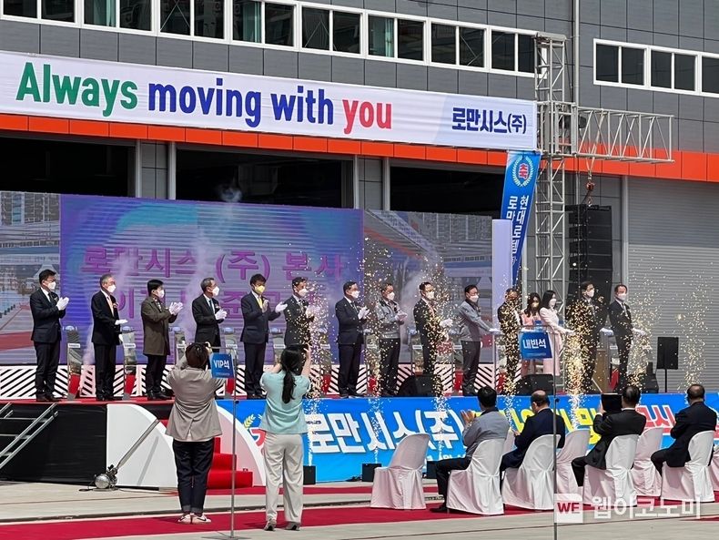 로만시스㈜의 최첨단 철도차량 전용 제조시설 준공식 장면.(사진=창원시)