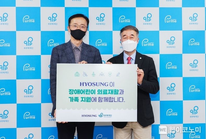 좌)효성 커뮤니케이션실 이정원 전무와 우)푸르메재단 백경학 상임이사가 기념촬영을 하고 있다. 2022.04.07 (출처: 효성그룹)