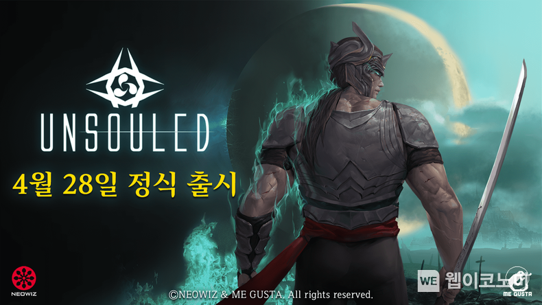 네오위즈 2D 액션 게임 ‘언소울드’, 4월 28일 정식 출시일 확정 2022.04.07 (출처: 네오위즈)