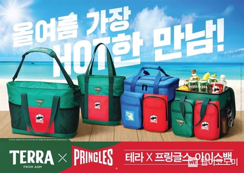  하이트진로, ‘청정라거-테라 X 프링글스’ 컬래버레이션 아이스백 기획 출시 2022.04.07 (출처: 하이트진로)