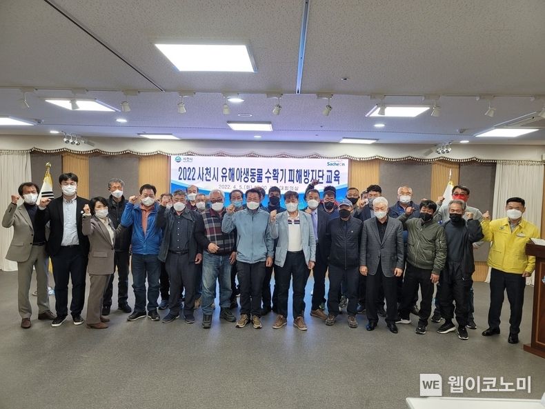 '2022년 유해야생동물 수확기 피해방지단' 교육 후 파이팅을 외치고 있다.2022.04.07.(사진=사천시)