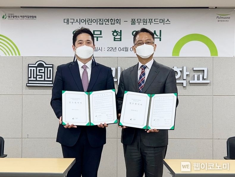  풀무원 계열 식자재 유통 전문 기업 풀무원푸드머스 Kids 영업부 염승윤 상무(사진 왼쪽)와 대구시어린이집연합회 윤준수 회장(사진 오른쪽)이 ‘어린이들의 올바른 식습관 형성을 통한 건강한 성장 발달과 어린이집 보육 환경 개선을 위한 업무협약(MOU)’을 체결하고, 협약서를 들고 기념 촬영을 하고 있다. 2022.04.07 (출처: 풀무원)