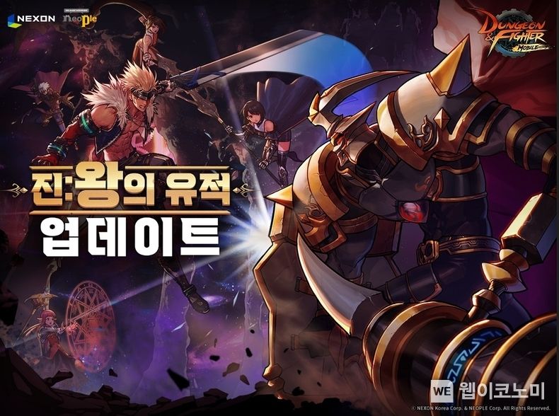 넥슨, ‘던전앤파이터 모바일’ 출시 후 첫 번째 업데이트 진행 2022.04.07 (출처: 넥슨)