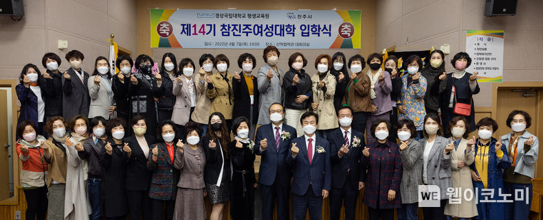 지난 7일 오후 7시 칠암캠퍼스 산학협력관 1층 대회의실에서 '제14기 참진주여성대학' 입학식이 열리고 있다.2022.04.08.(사진=경상국립대)