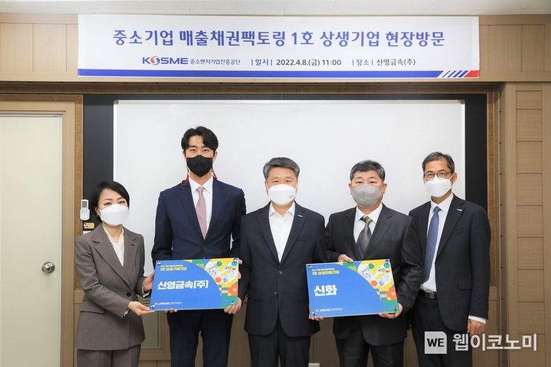 인천 남동구 신영금속(주) 매출채권 팩토링 1호 상생기업 인증서 전달식 장면.(사진=중진공)