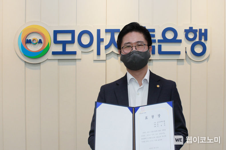 모아저축은행 안재범 변호사, 「1사1교 금융교육」우수사례 수상 2022.04.08 (출처: 모아저축은행)