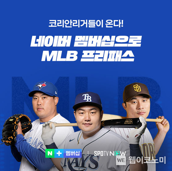 네이버플러스 멤버십의 ‘SPOTV NOW’ 혜택으로 류현진 선발 경기 생중계 시청하세요 2022.04.08 (출처: 네이버)