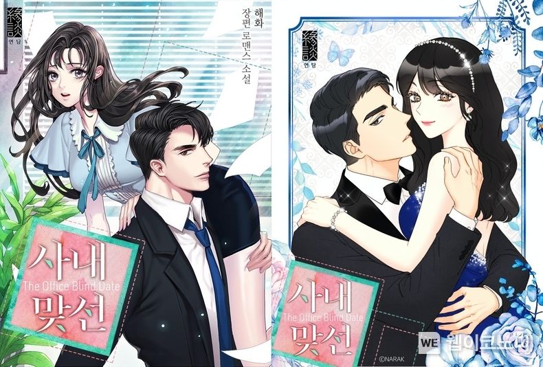 막강 파워 입증한 카카오엔터 ‘사내 맞선’ 3월 인도네시아/대만/태국 ‘거래액&조회 수’ 1위 싹쓸이 2022.04.08 (출처: 카카오엔터테인먼트)