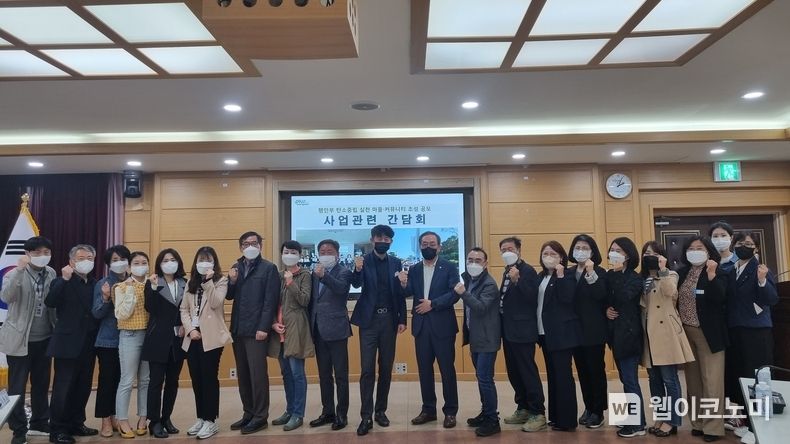 11일 창원시청 제3회의실에서 행정안전부 '탄소중립 실천 마을‧커뮤니티 조성 사업' 공모 사업의 성공적인 추진을 위한 간담회가 열리고 있다.(사진=창원시)