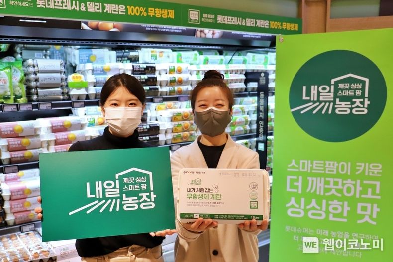  4월 11일 서울 송파구 신천동에 위치한 롯데프리미엄푸드마켓 잠실점에서 이동은 롯데슈퍼 채소팀 MD(상품기획자)가(사진 오른쪽) 내일농장 '내가 처음 집는 무항생제 계란'을 들고 모델(사진 왼쪽)과 홍보하고 있는 모습 2022.04.12 (출처: 롯데슈퍼)