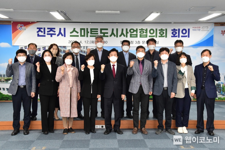'제1회 진주시 스마트도시사업협의회 회의'를 마친 후 기념촬영을 하고 있다.(사진=진주시)