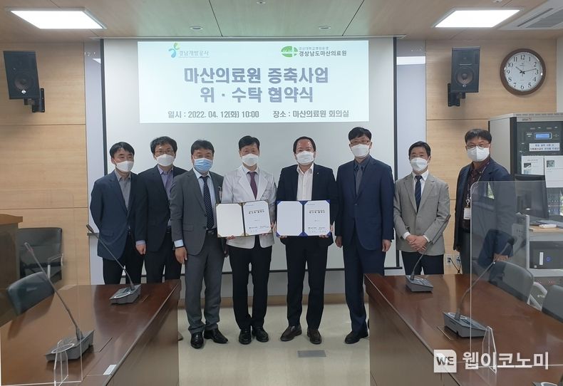 경상남도 마산의료원 증축사업 위수탁 협약식 장면.(사진=경남도)