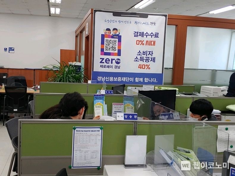 2분기 소상공인 정책자금 상담실 운영 장면.2022.04.12.(사진=경남도)