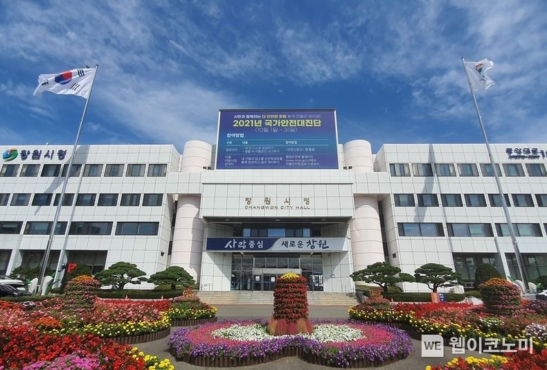 창원시청 전경.(사진=DB)