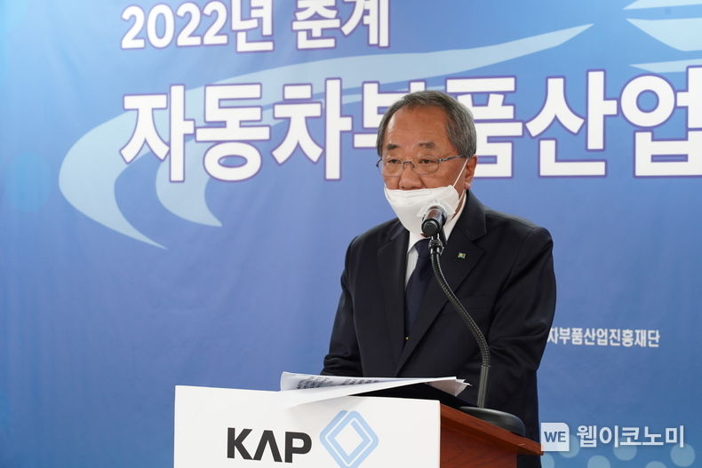 재단 오원석 이사장 인사말(환영사) 장면 2022.04.12 (출처: 자동차부품산업진흥재단)