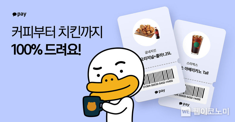  카카오페이, 100% 리워드 주는 ‘모으는 행복’ 프로모션 2022.04.12 (출처: 카카오페이)