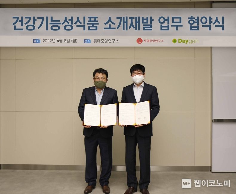  8일 롯데중앙연구소는 건강 기능성 소재 회사 데이젠과 MOU를 체결했다. (사진 왼쪽부터) 데이젠 이강희 대표, 롯데중앙연구소 이경훤 연구소장 2022.04.12 (출처: 롯데중앙연구소)