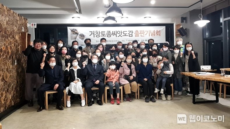 거창군여성농민회(회장 윤순애) 주관으로 거창하천교육센터 내 카페 헤이데이에서 출판기념회가 열리고 있다.2022.04.12(사진=거창군)