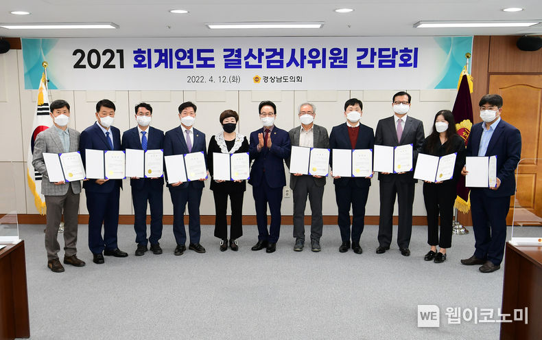 지난 12일 경상남도의회 의정회의실에서 '2021회계연도 결산검사위원'을 대상으로 위촉장 수여식이 진행되고 있다.2022.04.13.(사진=경남도의회)